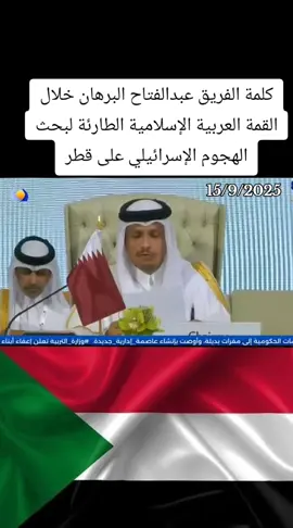 #جمهورية_السودان🇸🇩🦅 