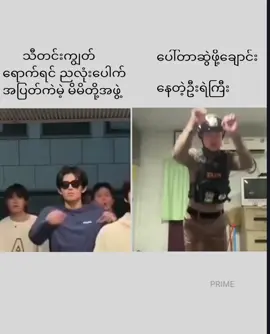 အဲ့သလို #foryou #myanmartiktoks #alinght_motion_edit_ #PRIME 