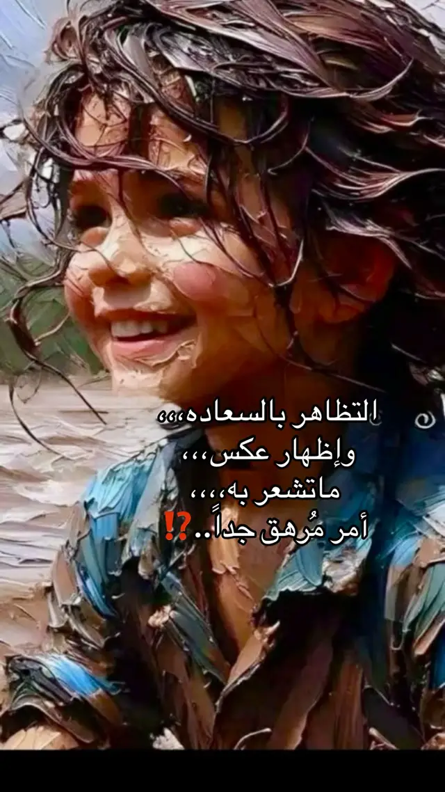 #شعور_مؤلم #foryou 