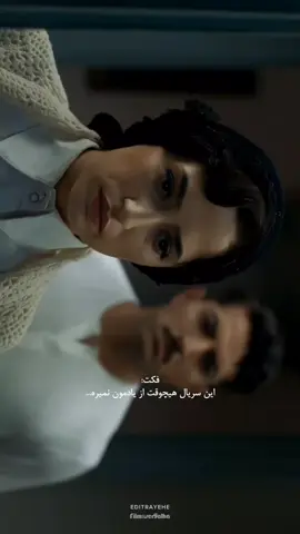 روزی روزگاری خاتون 🎬🪵🌱 #سریال  #foryoupag  #fyp  #فوریو_پاشم_بیام_جرت_بدم  #فوريو 