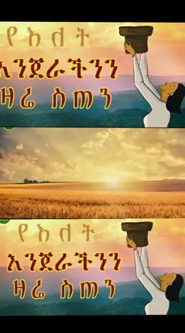 አሜን አሜን አሜን🤲🙏✝️