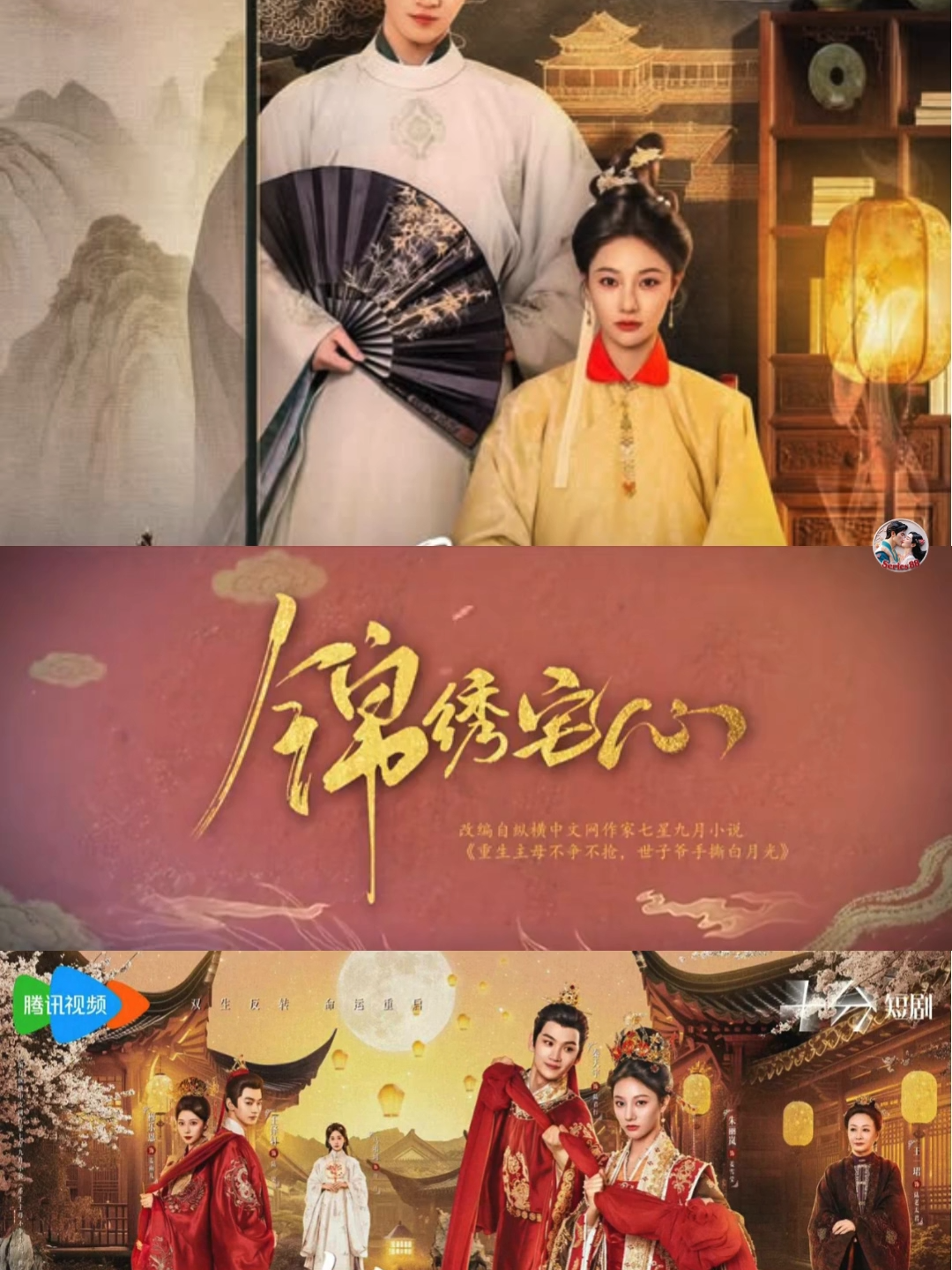 EP.13-EP.15-ดวงใจพิชิตรัก ราชินีเกมกล (Threads of Destiny) #พากย์ไทย #ซีรีส์จีน  #ซีรีส์จีนพากย์ไทย  #มินิซีรีส์จีน  #มินิซีรีส์จีนพากย์ไทย #ซีรีส์จีนย้อนยุค #ซื่อจื่อ #ฉินเทียนอวี่ #เจียงเสวี่ยอิง #จูลี่หลาน #ซีรีย์จีนมาแรง #ซีรีย์จีนมาแรง2025
