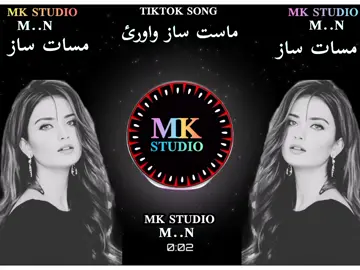 new pashto saaz #newpashtosong #تاجیک_هزاره_ازبک_پشتون_ترکمن🇦🇫 #tiktokvairalvideo #pleez_tiktok_viral_video_pleez_foryo #pleez🙏🏽🙏🏽🙏🏽🙏🏽vieral 