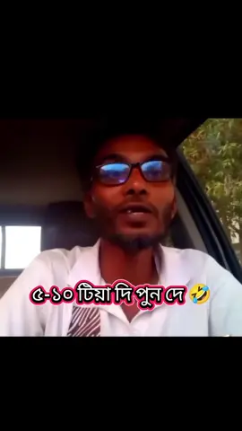 ছেলে টা কে হতে পারে 🫣🫣🤣🤣