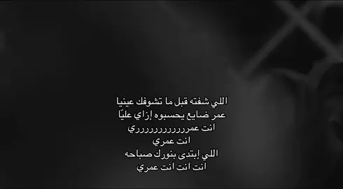 انت عمررري ❤️❤️❤️❤️❤️ #ماجد_المهندس #الرياض 