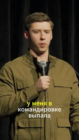 Часть 8 (финал) #стендап #рекомендации 