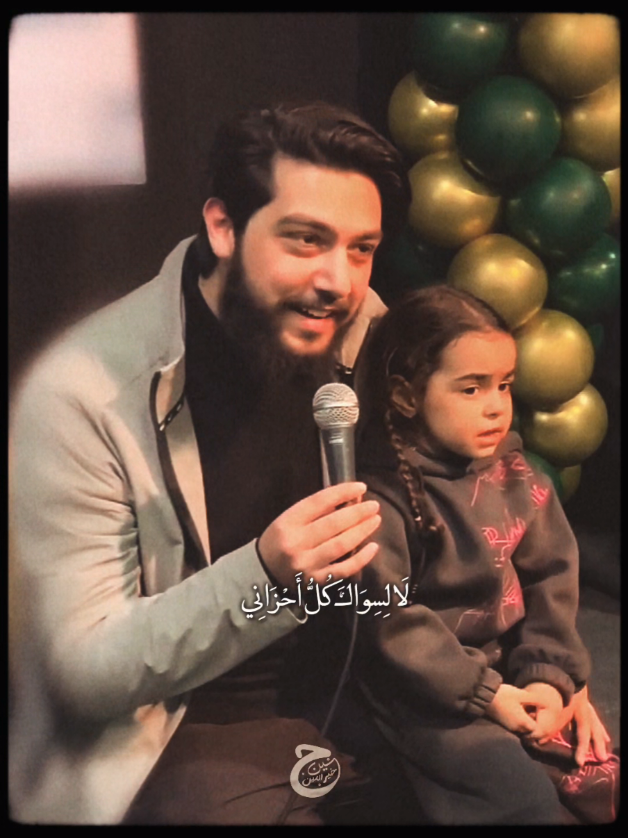 من طفولتي ...❤️‍🩹 #حسين_خير_الدين 
