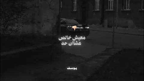 ف قررت أغير نفسي واختارت🖤☝🏻#foryou #fyp #مزيكا_والجوكر 