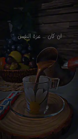 #عزة_النفس #تصويري #فيديوهاتي_تصاميمي🎶🎬 #مساكم_سعادة_لاتنتهي #اعملولي_اعادة_نشر😒 