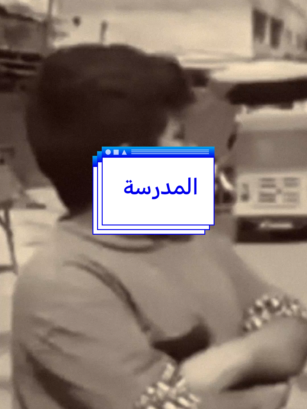 من تريدلك حجة حتى تبطل😂😂 #ابوحشد_الفتلاوي #حسين_ال_طالب 