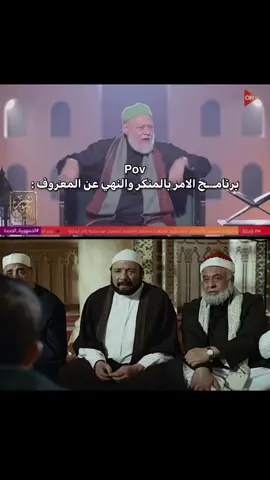 الشيطآن: استمروا يعطيكم العافية 😁 . #رياكشن #ميمز #ضحك #فتاوى 