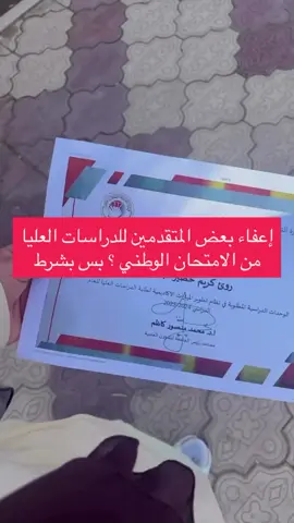 تابع الحساب مخصص لطلبة الدراسات العليا 👩🏼‍💻اساعدكم في اجتياز الوطني ع تلكرام قناتي مثبتة بالصفحة او كتابة اليوزر ruaak99 #ماجستير #جامعات_العراق #دراسات_عليا #دكتوراه #جامعات 