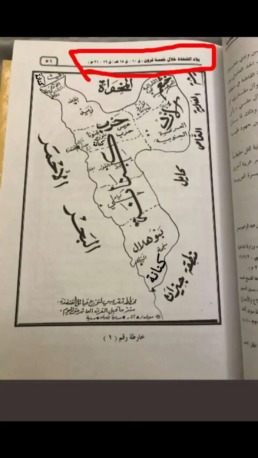 فحل الاتراك واليمن #كنانة_مضر_حكام_الجنوب #بني_يعلى #بني_حرام #مكة_المكرمة_القنفذه_القوز_حلي_الدرب_وادي_بيش_