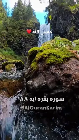 هان ای انسان! #قران_كريم 