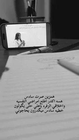 😂😂. .. .. .. .. .. .. .. .. .. .. #اكسبلور #تيك_توك #السادس_العلمي #ثانوية_النخيل_الاهلية_للبنات #البصره 
