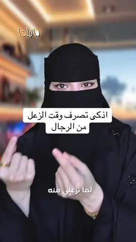 ⁨	أغلب الدراسات تقول نفس النقطة المهمة: لا تكتمين زعلك، ولا تتوقعين شريكك يفهم من نفسه. الدراسة الأولى من اللي ذكرتهم بالمصادر المكتوبة توضّح إن التعبير عن المشاعر حتى لو كانت سلبية يقوّي العلاقة ويقرّبكم أكثر. ودراسة ثانية  حللت برامج للأزواج أثبتت إن وضوح التواصل وفتح الكلام عن اللي يضايق يحسّن الرضا بين الزوجين. أما الثالثة ركزت على الذكاء العاطفي، يعني قدرتك تفهمين وتعبّرين عن مشاعرك بشكل صحيح، وهذا يرتبط مباشرة بجودة العلاقة. وأخيرًا الدراسة الاخيرة تقول إن حتى الكلام عن المشاعر السلبية بطريقة هادية يخلي الطرف الثاني يعطيك دعم أكثر بدل ما يبرد أو يبعد. الخلاصة: الصراحة والوضوح هم الأساس، مو الكتمان. أهلاً! أنا ماتيلدا وهذا حسابي ‪@mathildaandros‬ ، أنشر بشكل يومي معلومات ودراسات علميّة عن المجتمع والعلاقات  والمشاكل وحلولها، اتشرف بمتابعتكم يا سكر💛 ‎#ماتيلدا #السعودية #الرياض #جدة #القصيم              المصادر العلمية:  Farrington, C., & Reddy, P. (2021). Improved couple satisfaction and communication with marriage and relationship programs: A systematic review and meta-analysis. Systematic Reviews, 10(1), 233. https://systematicreviewsjournal.biomedcentral.com/articles/10.1186/s13643-021-01719-0 Kashdan, T. B., Goodman, F. R., Stiksma, M. C., & McKnight, P. E. (2021). Open expression of emotions boosts romantic relationship health even amid social anxiety. Simply Psychology. https://www.simplypsychology.org/open-expression-of-emotions-boosts-romantic-relationship-health-even-amid-social-anxiety.html Lopez-Zafra, E., Ramos-Álvarez, M. M., & Pulido-Martos, M. (2022). Emotional intelligence and romantic relationship satisfaction: A systematic review. Personality and Individual Differences, 194, 111656. https://doi.org/10.1016/j.paid.2022.111656 Knobloch, L. K., Solomon, D. H., & Cruz, M. G. (2023). Expressing negativity improves support from romantic partners: New research findings. Journal of Social and Personal Relationships. https://www.psypost.org/expressing-negativity-improves-support-from-romantic-partners-new-research-finds/⁩