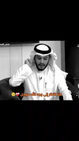 أكبر نعيم على أهل الجنة لذة النطر إلى وجه الله الكريم 🥺😊🤍#الله_اكبر #القرآن_راحة_نفسية #متابعة_قلب_تعليق_مشاركة_ #الجنة_تنادي #الجزائر_تونس_المغرب_الاماراات_مصر @الحساب الرسمي بلال الجهماني 