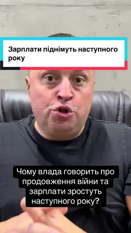 Єновина:15.09 чому влада говорить про продовження війни?