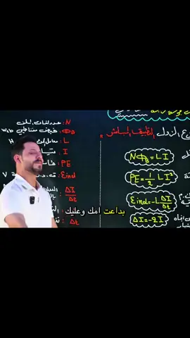 مابيه مجال 😂#فيزياء #انكليزي #سادس 