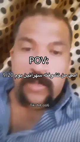 ولكم ناموااا👹 #foryoupage #explore #fyp #الشعب_الصيني_ماله_حل😂😂 #مدرسه 