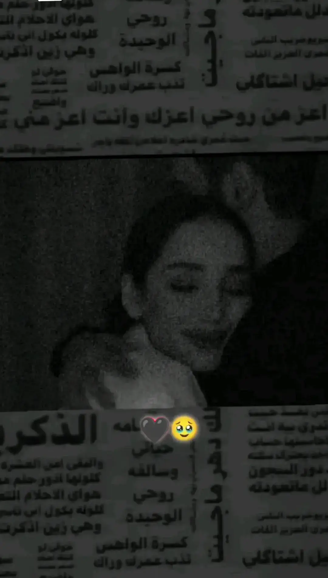 🥹💔😔🥀😴