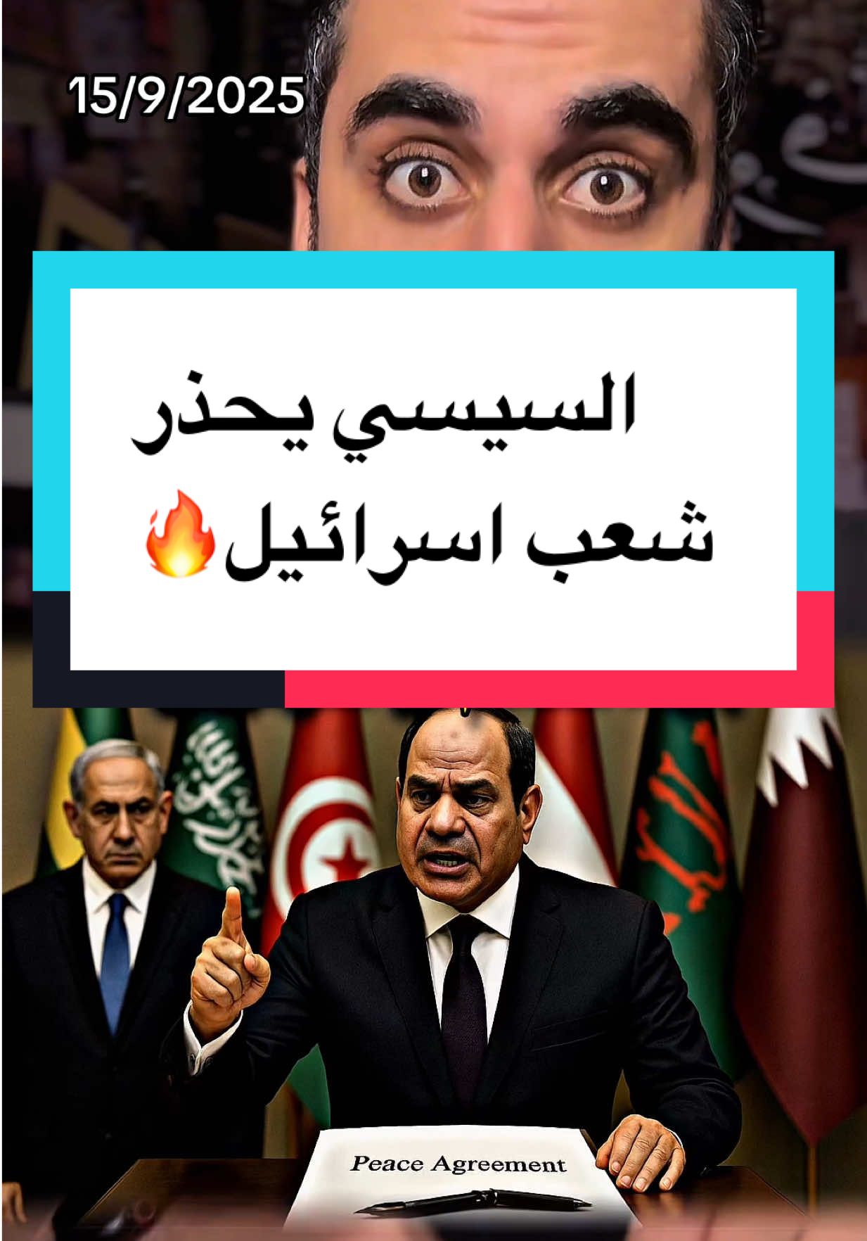 كلمة الرئيس السيسي النهاردة في قمة قطر وتوجيه رسالة لشعب اسرائيل !