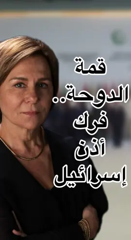 قمة 