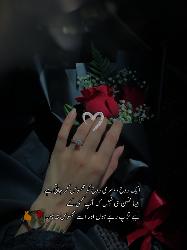 محبت ہی محبت ہے میرے روبرو 🌹#lovepoetry #fyp #viral 
