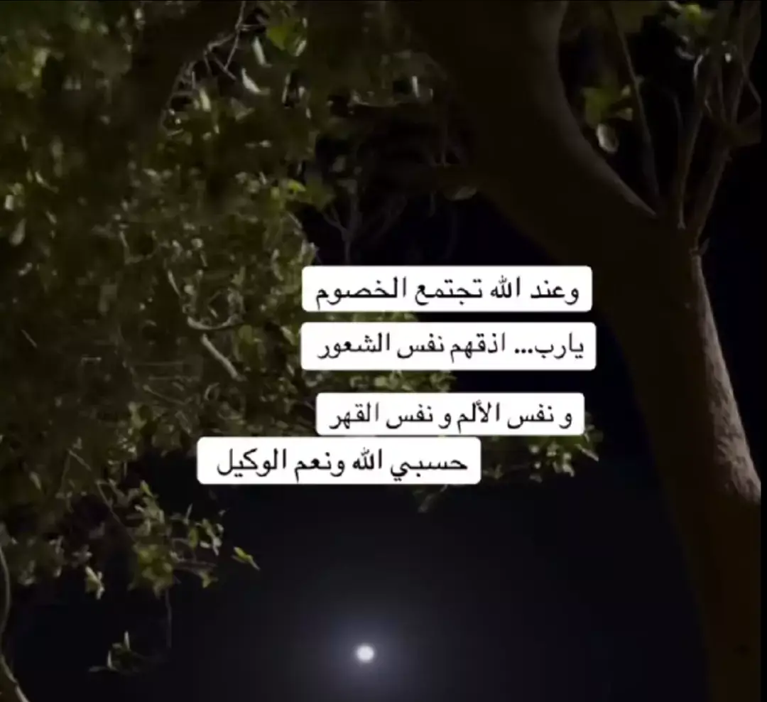 #لاسامحكم_الله_واذاقكم_نفس_الشعور🖤 #ذنبهم_عظيم_قتلو_فينا_حب_الحياة 