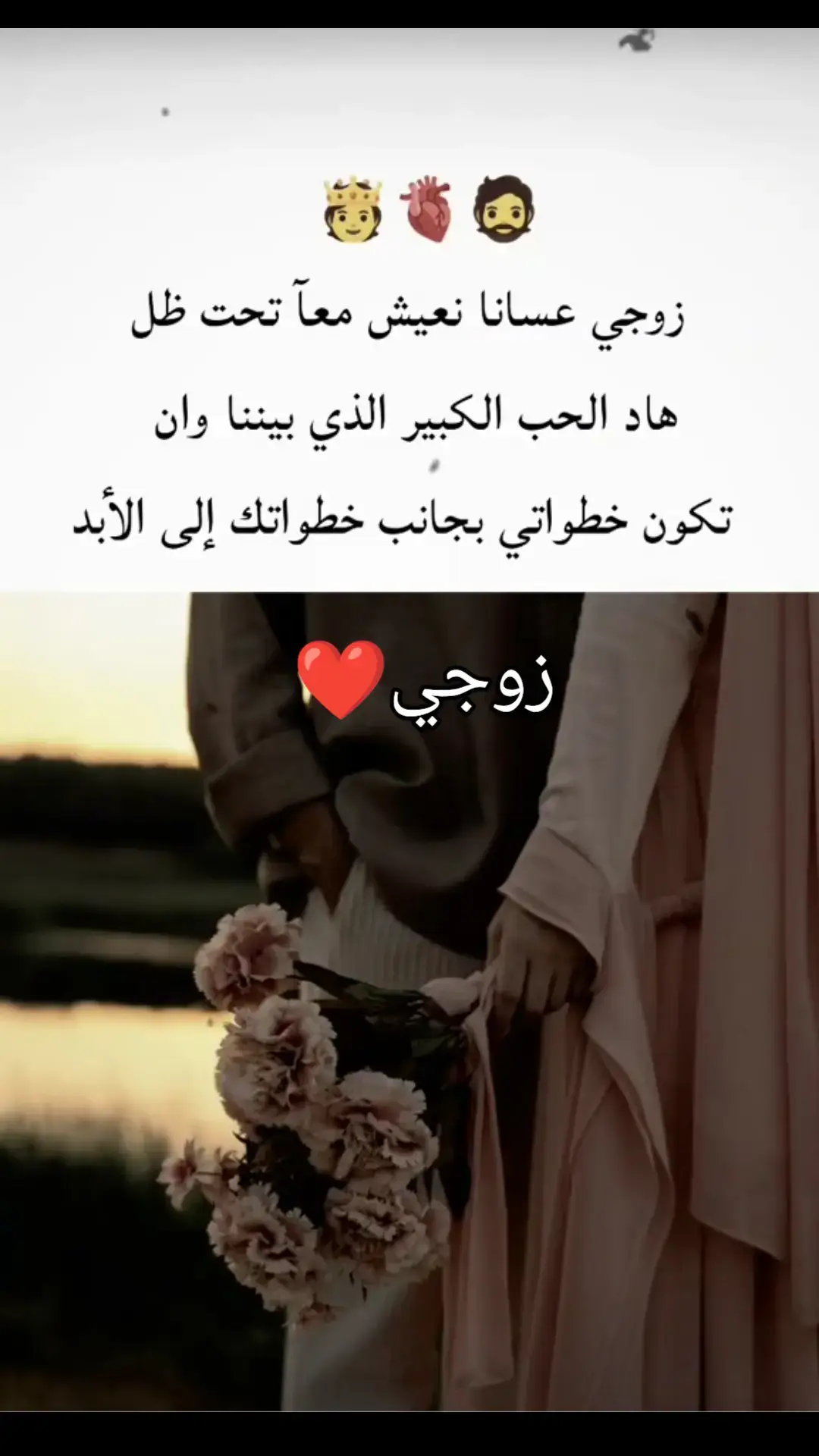 #زوجي #حياتي #وكل #دنيتي #CapCut 