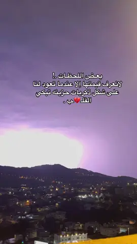 #اكسبلور #الباحة #تصويري #الباحه #ضباب 