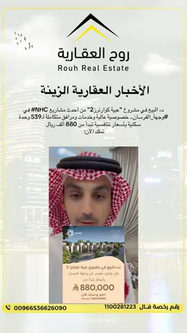 دء البيع في مشروع 