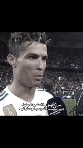 اشتياق 😕 #ronaldo #fatima 