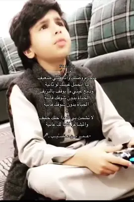 صوت عمر بن عضيب وهو يلعب سوني🤣#شعر #شيله #explore #عمر_بن_عضيب #قصيد 