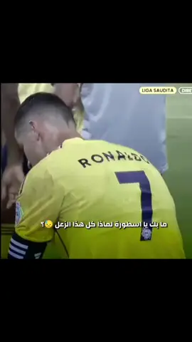 ☹️😟😓💔#كريستيانو #رونالدو #football #cristianoronaldo #ronaldo 