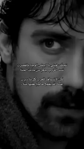 ‏عسا الله يقطع حاجةٍ عقبها منّه ١.                         #explore #foryoupage #f #fyp               @TikTok 