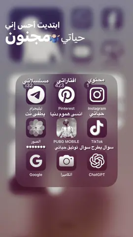 #حياتي #تطبيقات #اغنيه #ايفون 