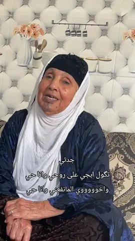 ابجي على روحي وانا حي واخوي المانفعني وانا حي