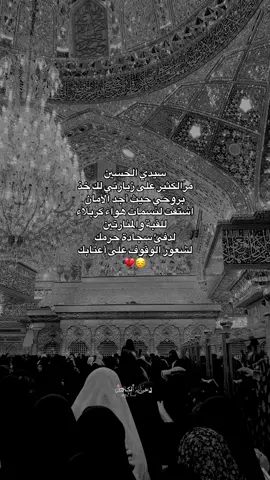 كولوله كل ما اريد اجي تعطلني الايام 💔#القطيف #تصميم_فيديوهات🎶🎤🎬 #تصويري📷 #العتبه_العباسيه_المقدسه #زيارة_عاشوراء 