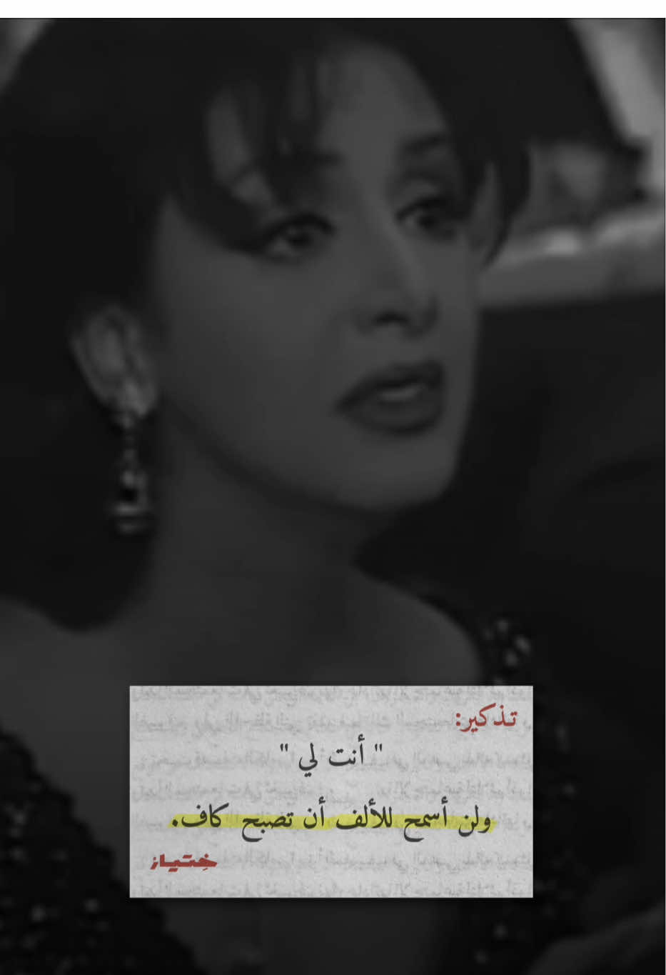 #انغام #قالوا_انسيه #سيد_مكاوي 