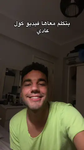 مع كولو كده ولا أنا لوحدي 😂