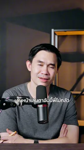 หนูอย่าเล่นตัว..#IHAVECPU #พี่เปาIHAVECPU #ICEสตอรี่💔🥀 #Fyp #CapCut 