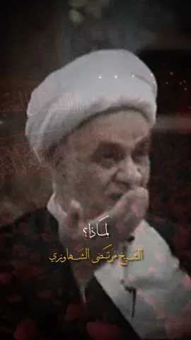 انني العباس  #الشعب_الصيني_ماله_حل😂😂 #fyp #قصائد #سيد_سلام_الحسيني #محمد_باقر_الخاقاني 