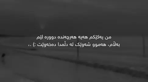 #foryoupage #parati #kurdistan #fyp 