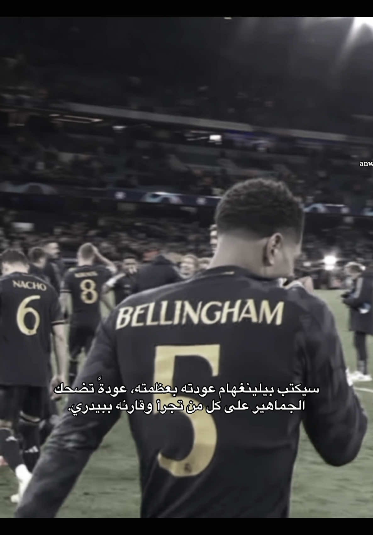 #بيلينغهام #ريال_مدريد #bellingham #fyp #explore 