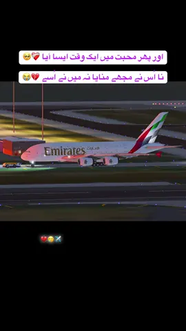 🥺💔😢✈️#aviation #foryoupage❤️❤️ #Sad #sadpoetry #A380pushback
