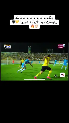 #gailan_hawlerie #هەولێر💛💛💛💛💛💛💛💛 @ئۆڵتراسی هەولێر ☠️ @ابن كۆیی🔥🦅 @دیسێمبەر🤎. 