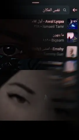نفس المكان 🖤🥀