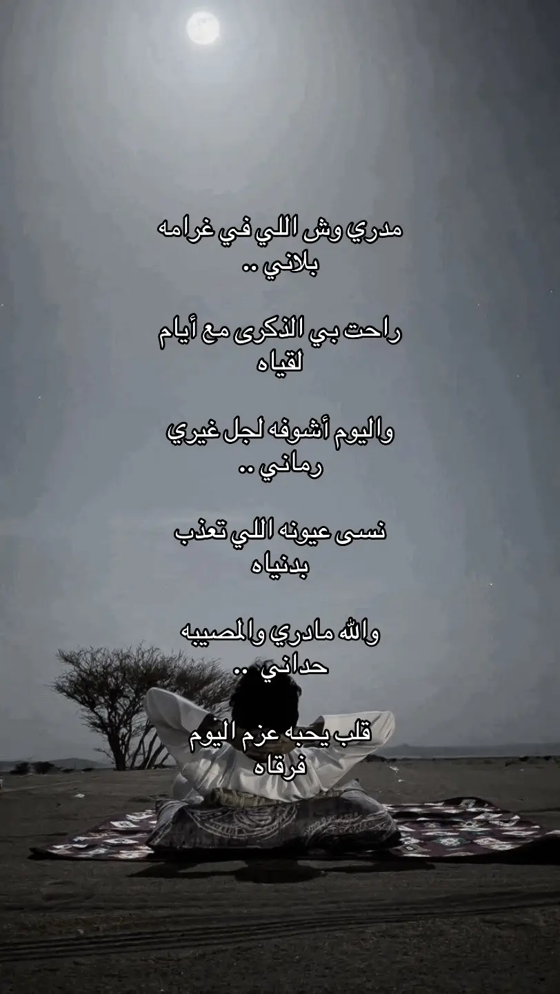 يامال فرقى العين  #يوسف_شافي #اغاني_بدون_موسيقى #هواجيس #اكسبلور #foryou 