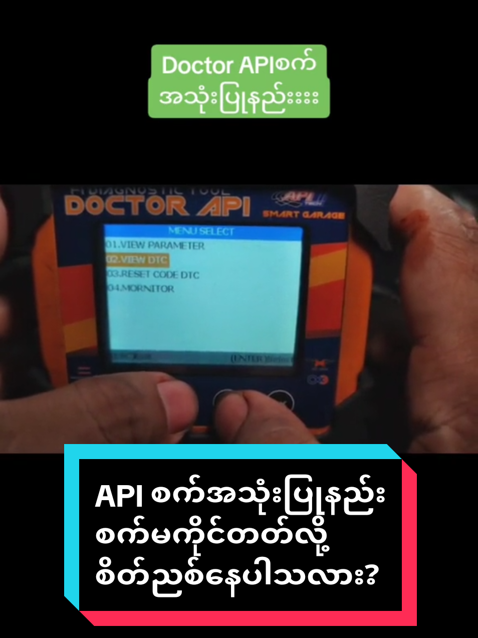 #Scannertool#API #mada#ဆိုင်ကယ်ချစ်သူများအတွက် #ဆိုင်ကယ်ဝပ်ရှော့ 